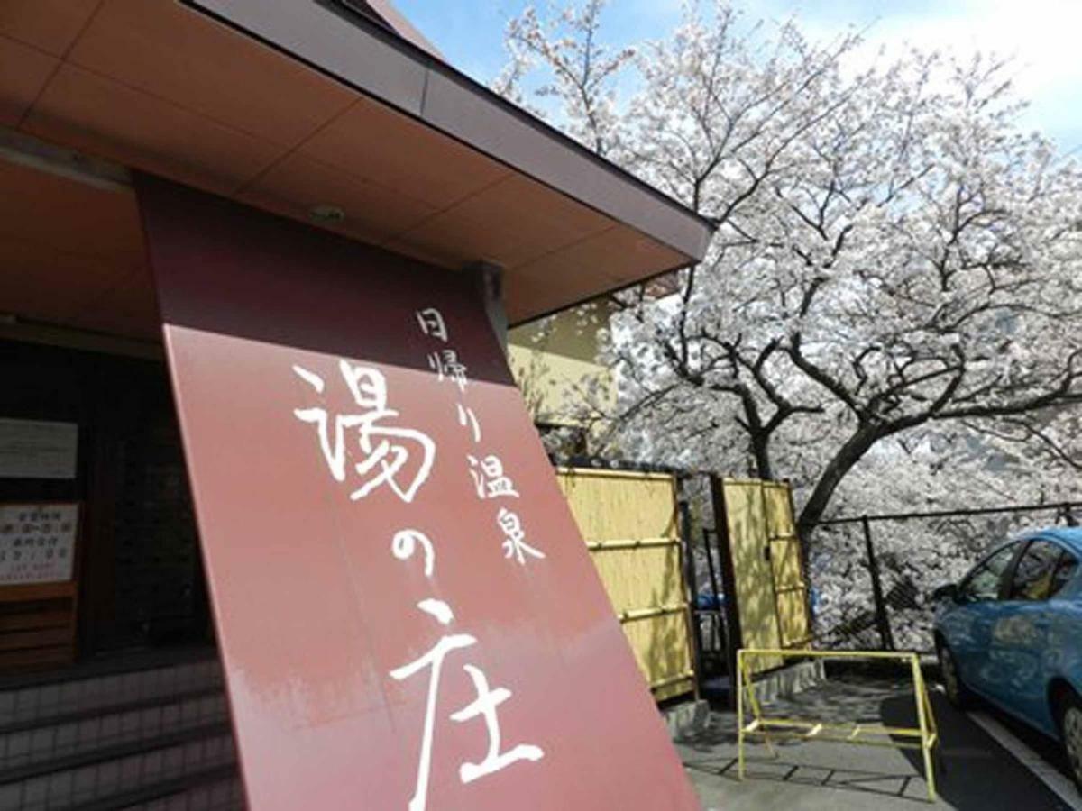 Yumoto Sakakibarakan 津市 外观 照片