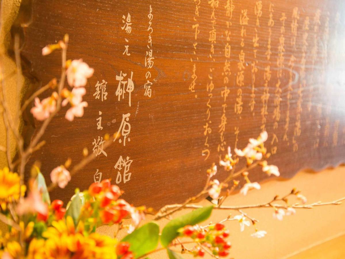 Yumoto Sakakibarakan 津市 外观 照片